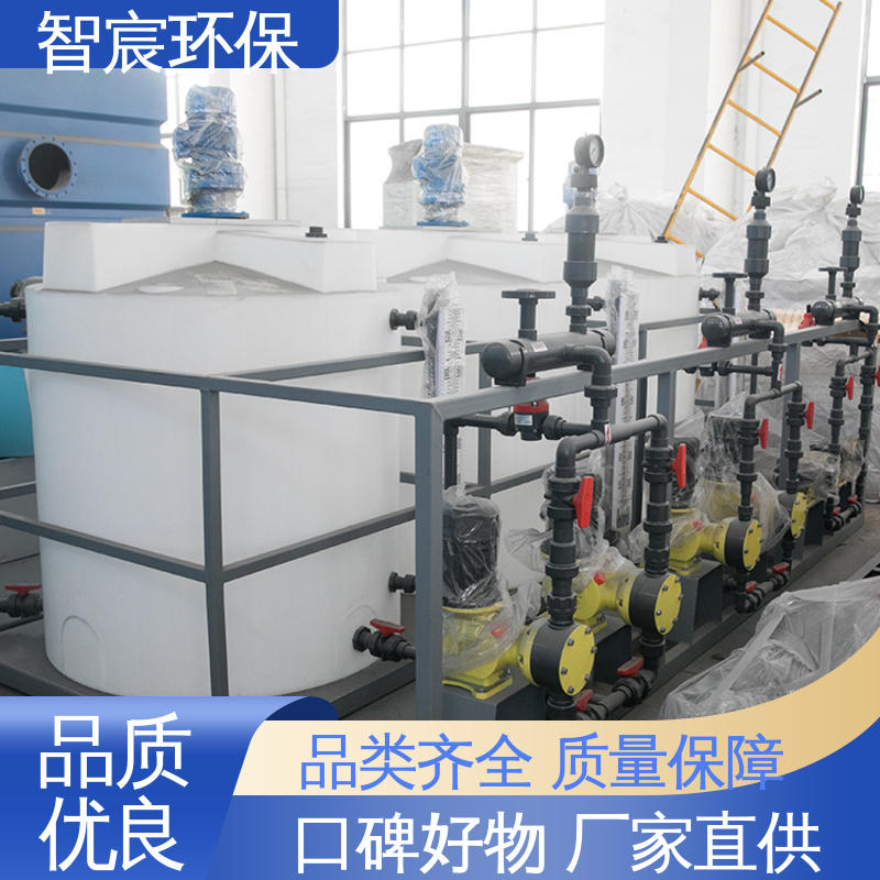 全自动加药装置 抗锈耐腐蚀 电力行业废水处理 性能稳定 智宸