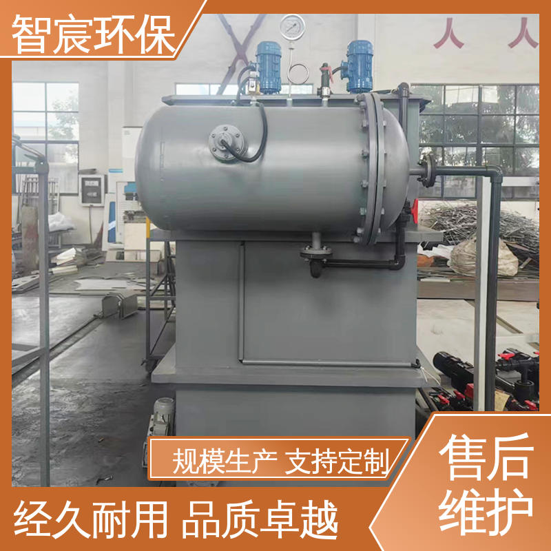 一体化溶气气浮机 按需定制 污泥处理装置 防锈抗老化 智宸