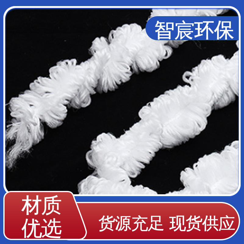 不掉丝易挂膜 支持定制 生活污水处理用 绳型生物填料 智宸