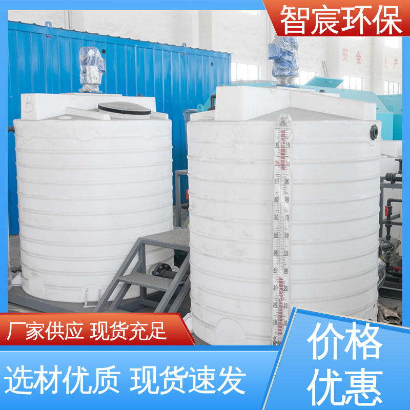 智宸 PE加药装置 安装便捷 抗风化性好 化工用废水加药箱