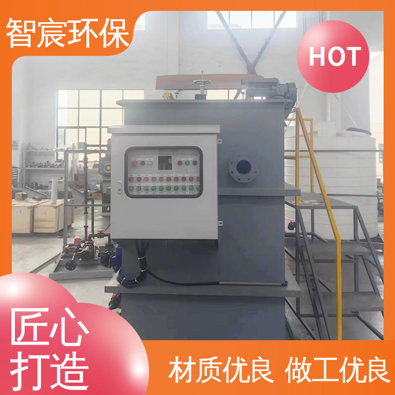 智宸 防锈抗老化 废水处理装置 操作简单 平流式气浮机