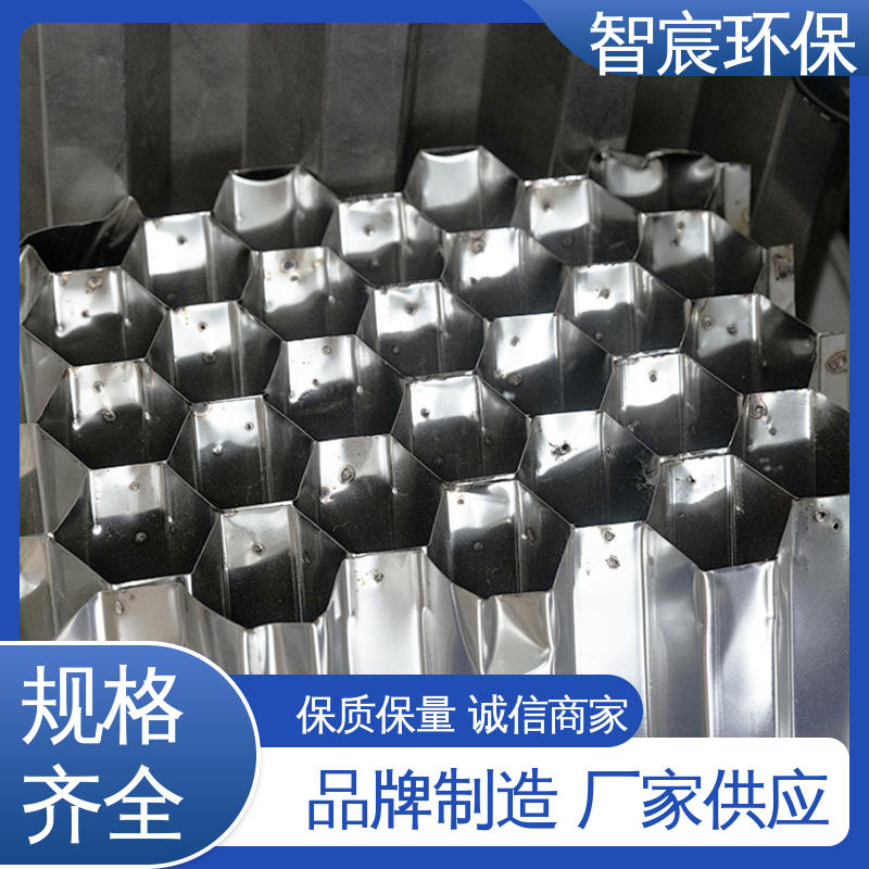 智宸 金属 不锈钢斜管填料 水处理填充料 六角蜂窝填料 吸附性好