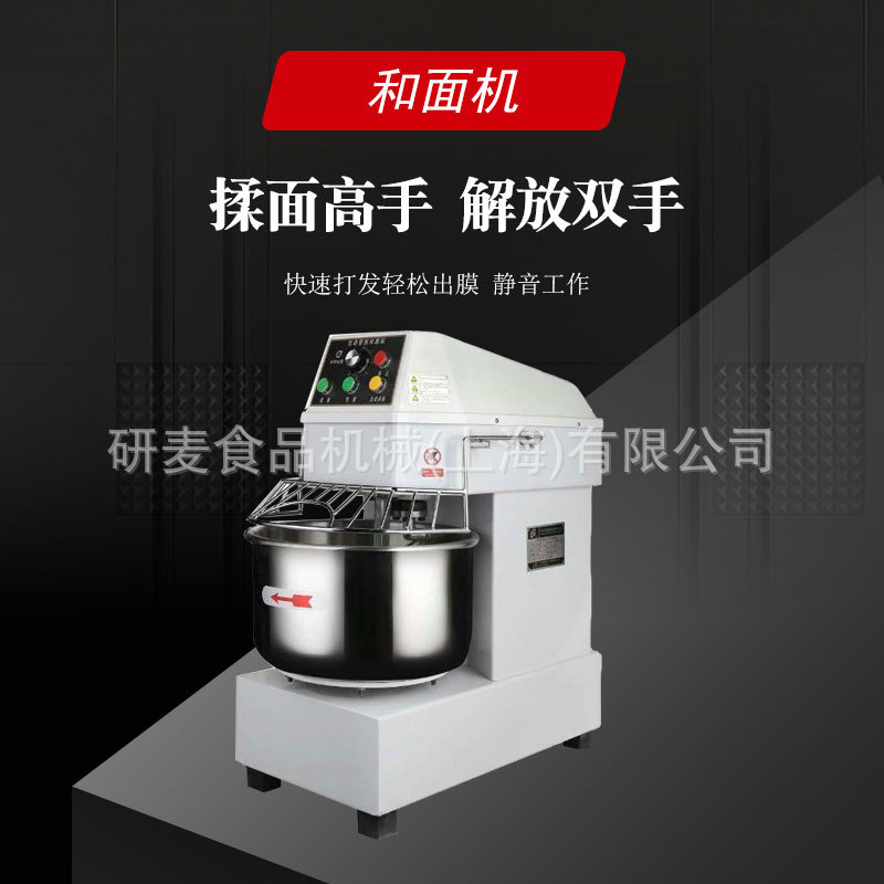 商用30升和面机 立式和面机揉面机 面粉搅拌机揉面团机12kg面粉
