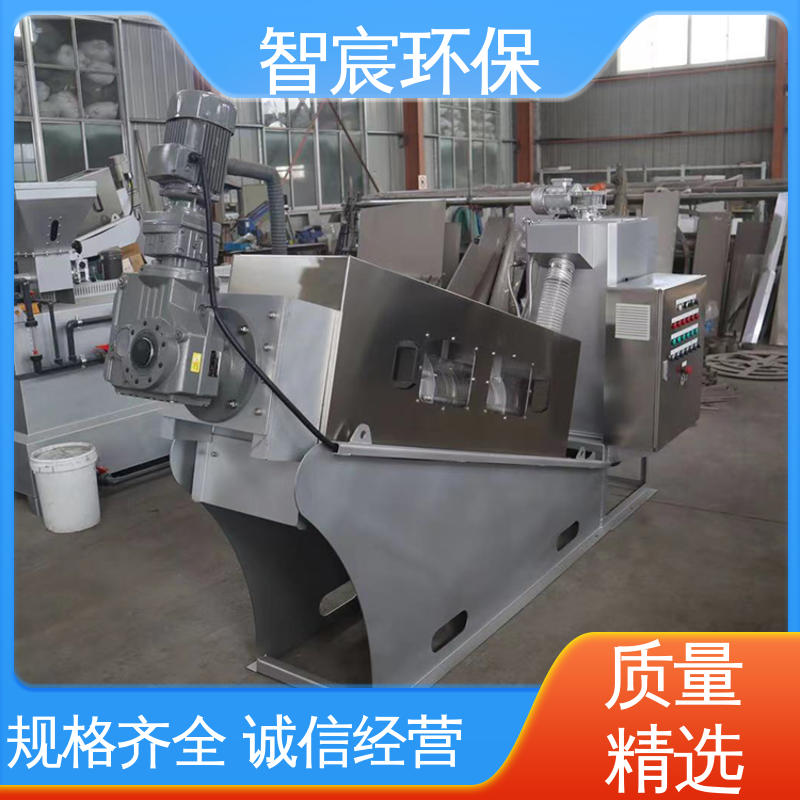 智宸 叠螺式污泥脱水机 经久耐用 占地面积小 固液分离设备