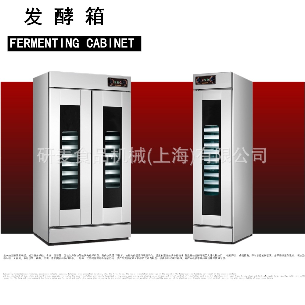 面包烘焙发酵设备商用 16盘32盘醒发机面团发酵柜 大容量醒发机