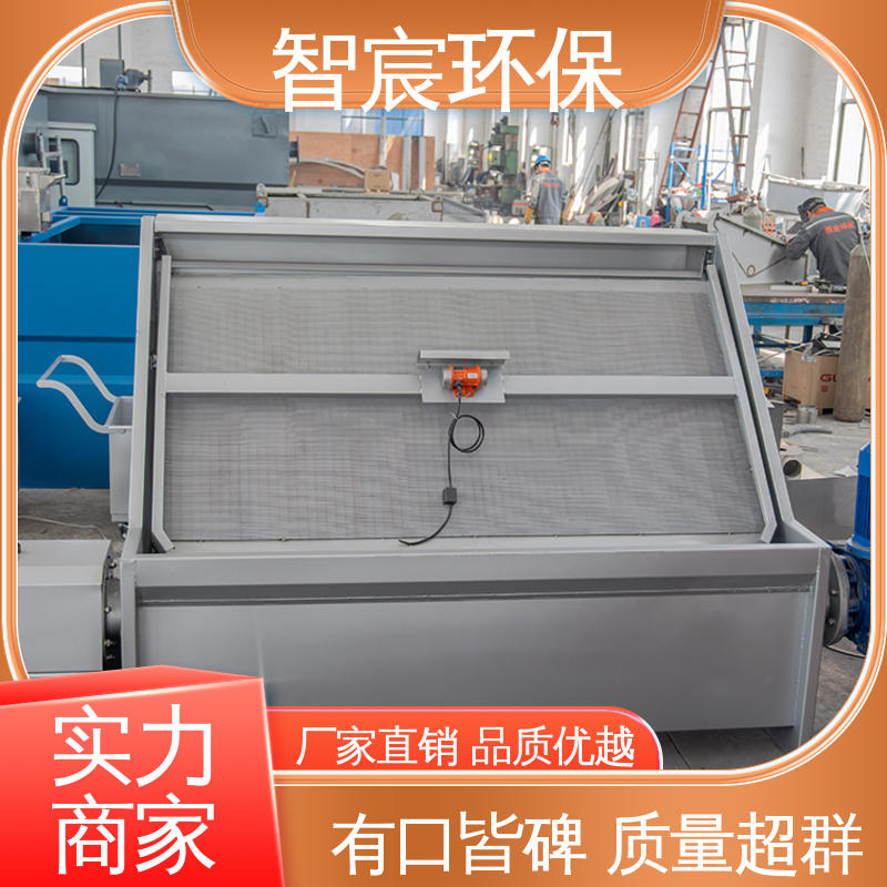 智宸 应用广泛 自动控制 不锈钢斜筛式固液分离机 污水处理用