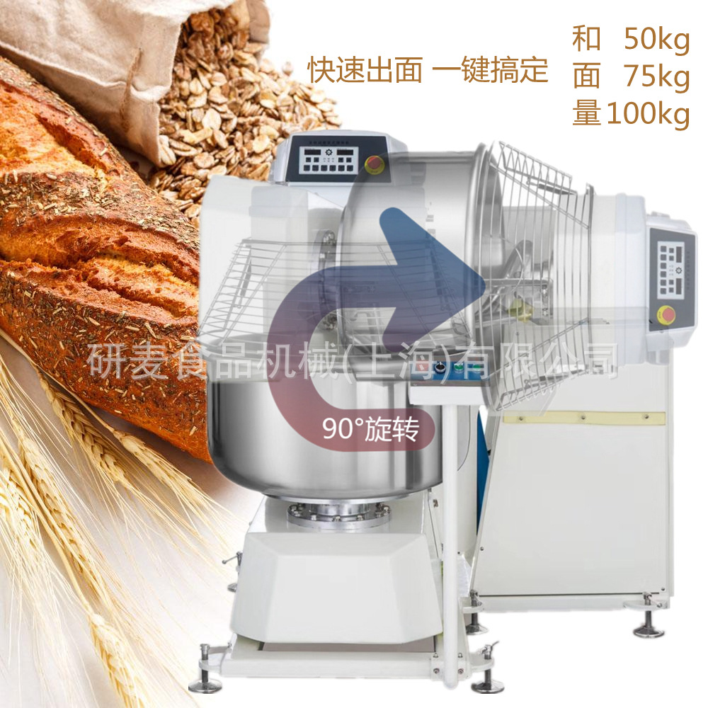 大型商用翻缸和面机 130升200升260升300升 立式大容量面团混合器