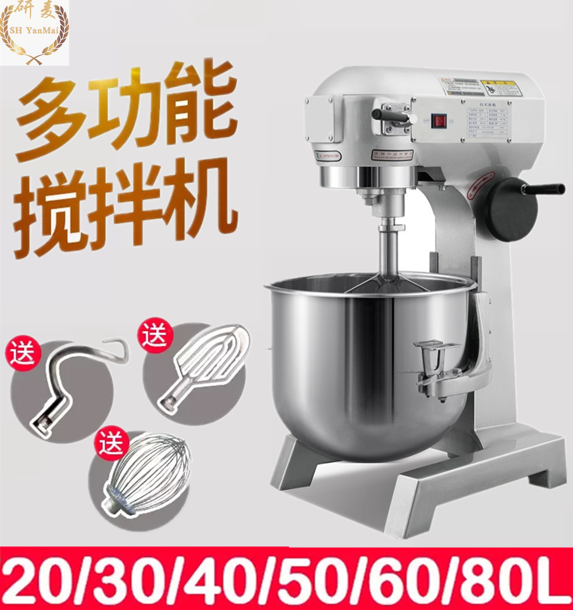 厂家批发50L大型打蛋机 大容量奶油打发机 包子铺和面机打面机