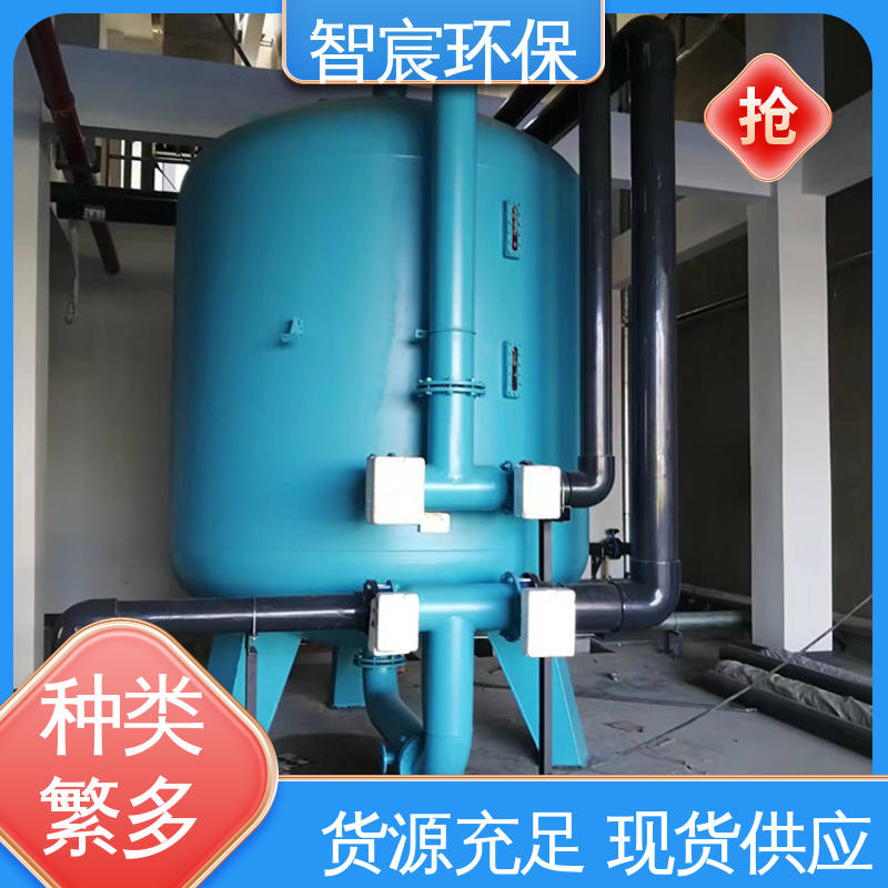 智宸 适应性强 生活饮用水处理 全自动 多介质过滤器 石英砂过滤机