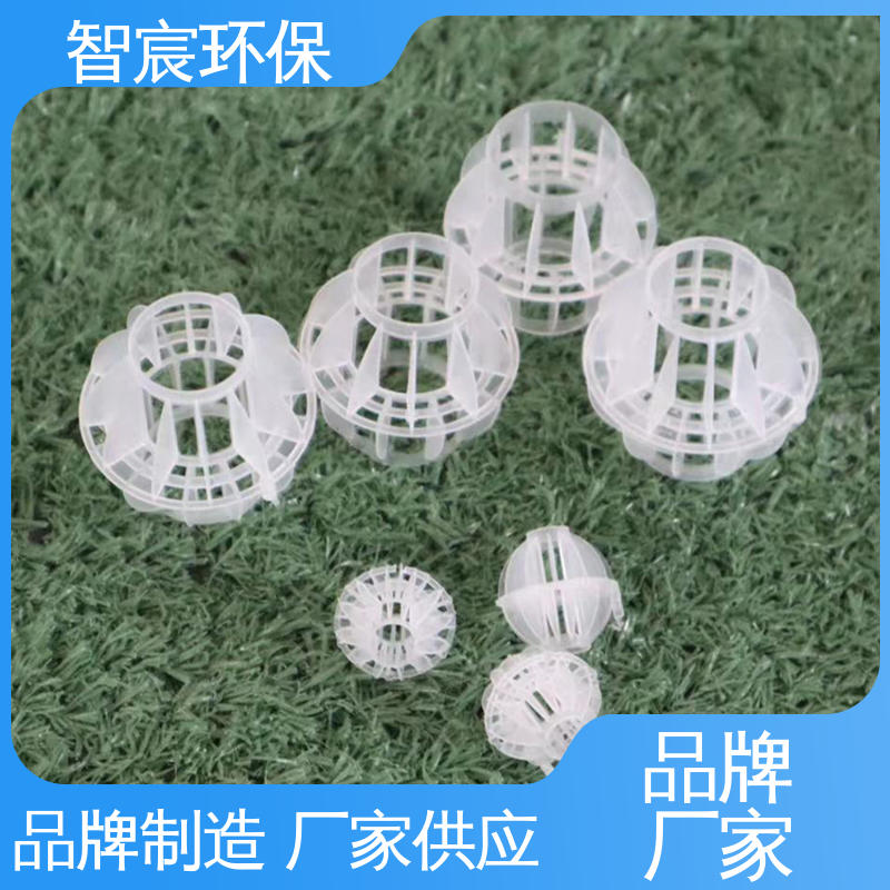 智宸 pp空心球填料 经久耐用 生物滤池滤料 弹性大