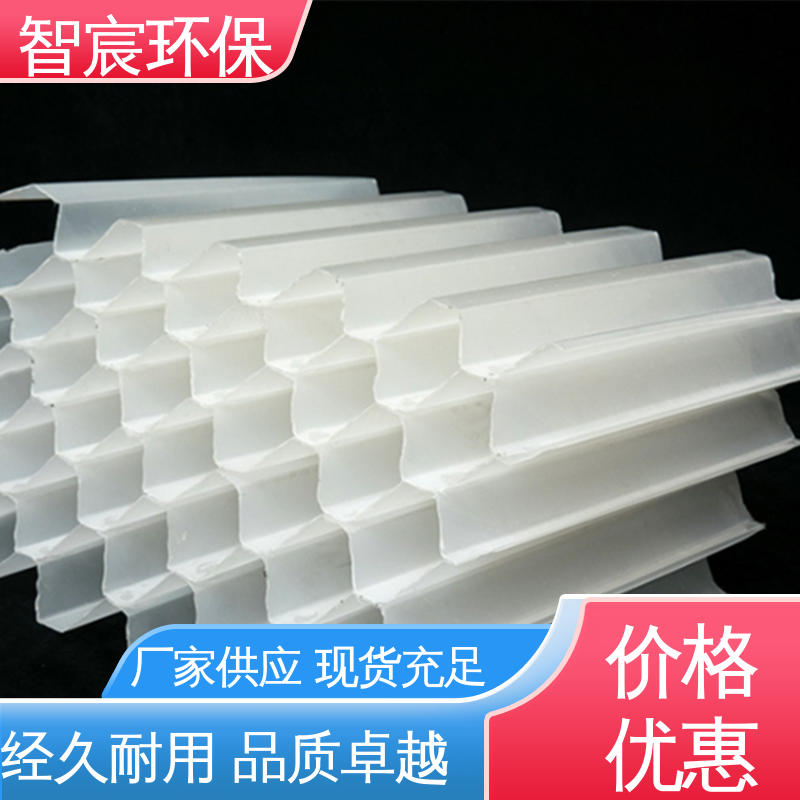 智宸 污水沉淀 蜂窝斜管填料 PP聚丙烯材质 易于安装清洗