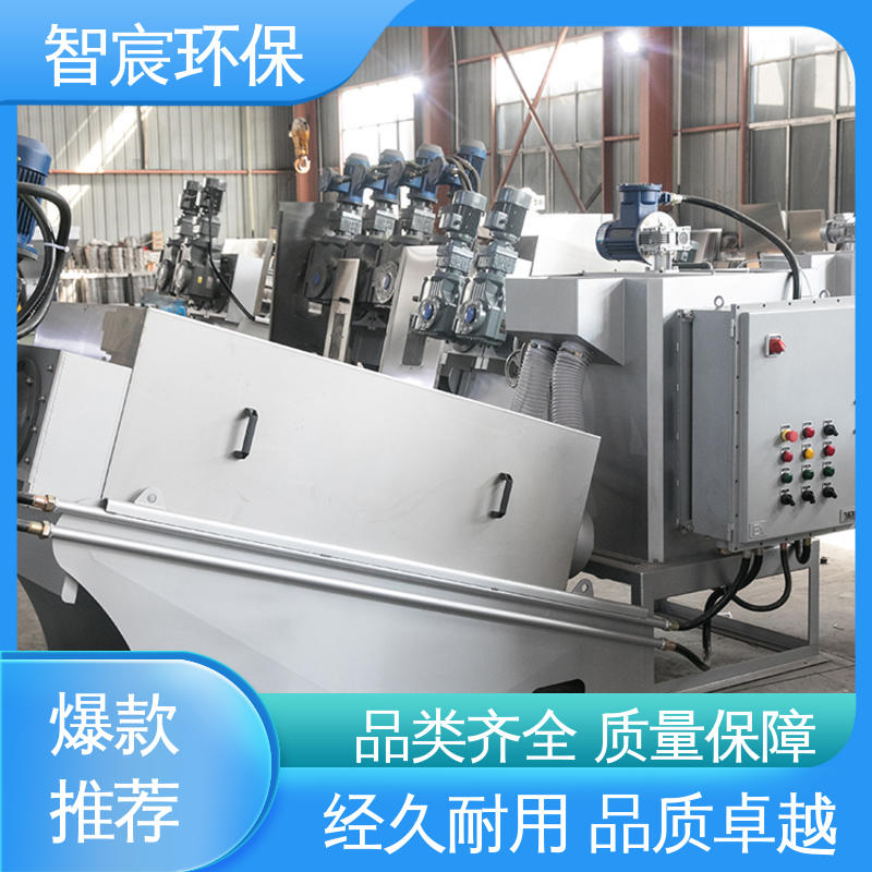 智宸 按需定制 固液分离设备 全自动叠螺机 耐高温性好
