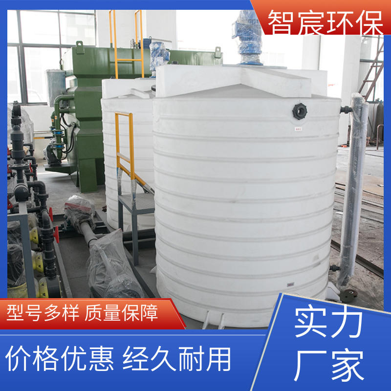 智宸 支持定制 PE加药装置 石油业废水加药箱 抗锈耐腐蚀