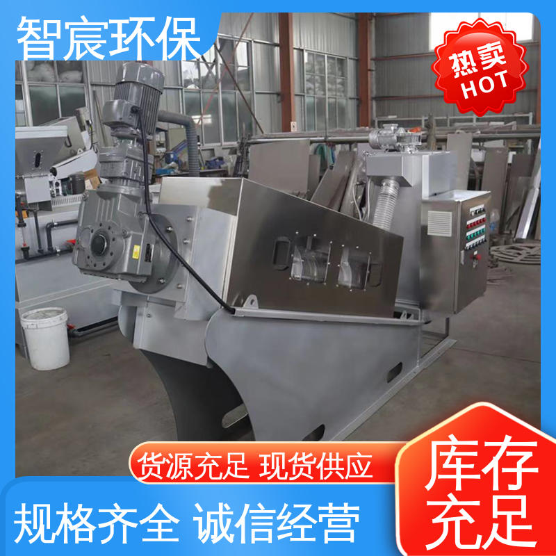 智宸 占地面积小 成套污泥脱水叠螺机 按需定制 河道淤泥处理用