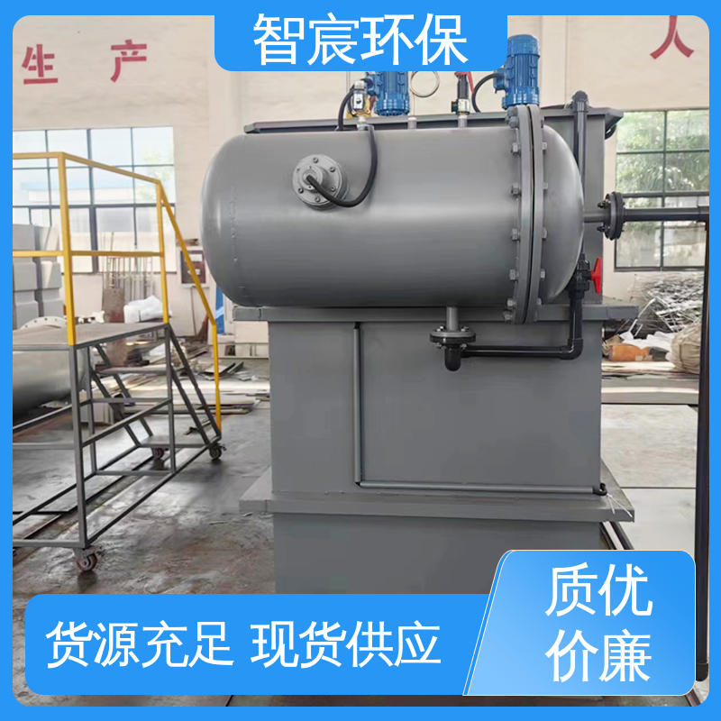 不锈钢气浮装置 屠宰场养殖场 气浮机 一体化污水处理设备 智宸