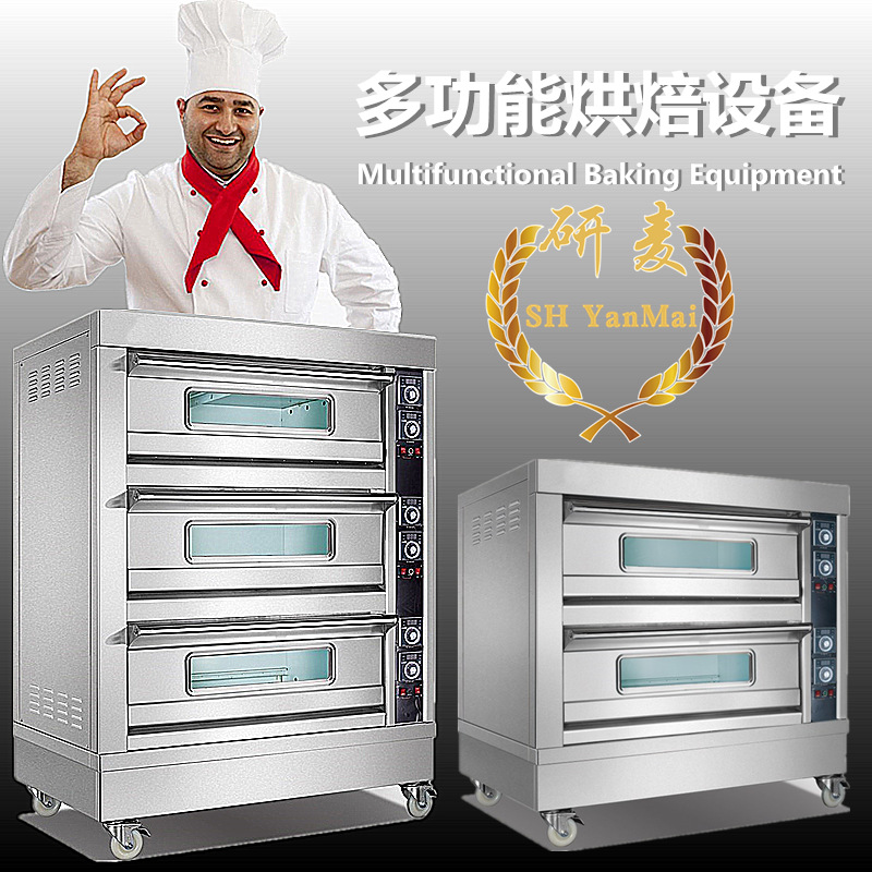 3层6盘食品烤箱燃气型 Bakery equipment 多款可选支持改电压