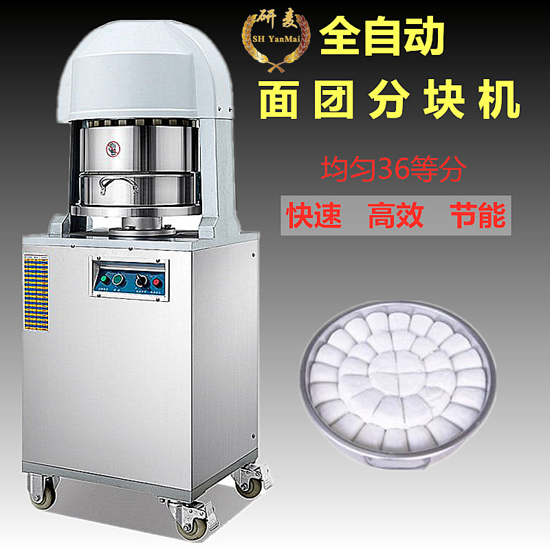 面团分块机 面包烘焙分量机 商用烘焙配套设备等量分块机