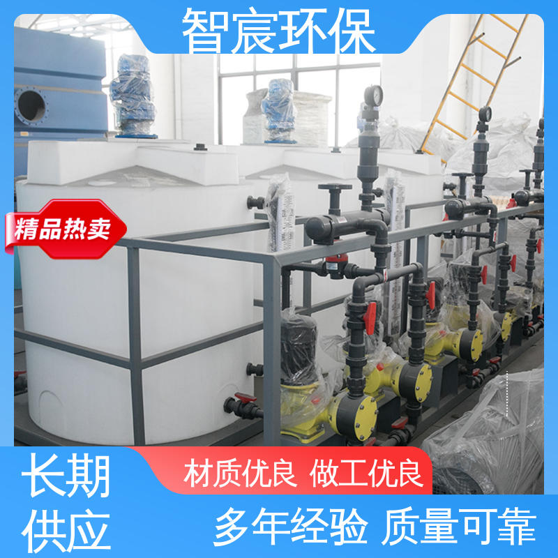智宸 抗高温性强 工业污水加药箱 成套加药装置 加工定制