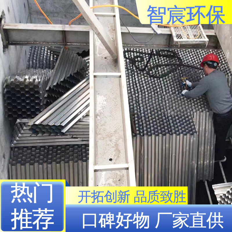 结构合理 不锈钢斜管填料 工业污水处理 六角蜂窝填料 智宸