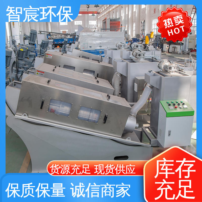 智宸 叠螺式污泥脱水机 操作简单 废水处理压泥机 使用寿命长