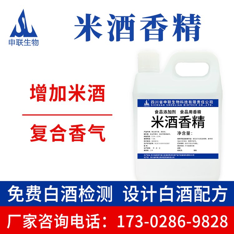 米酒香精大米糯米酒香精米香白酒风格配制酒用香精香料食品添加剂