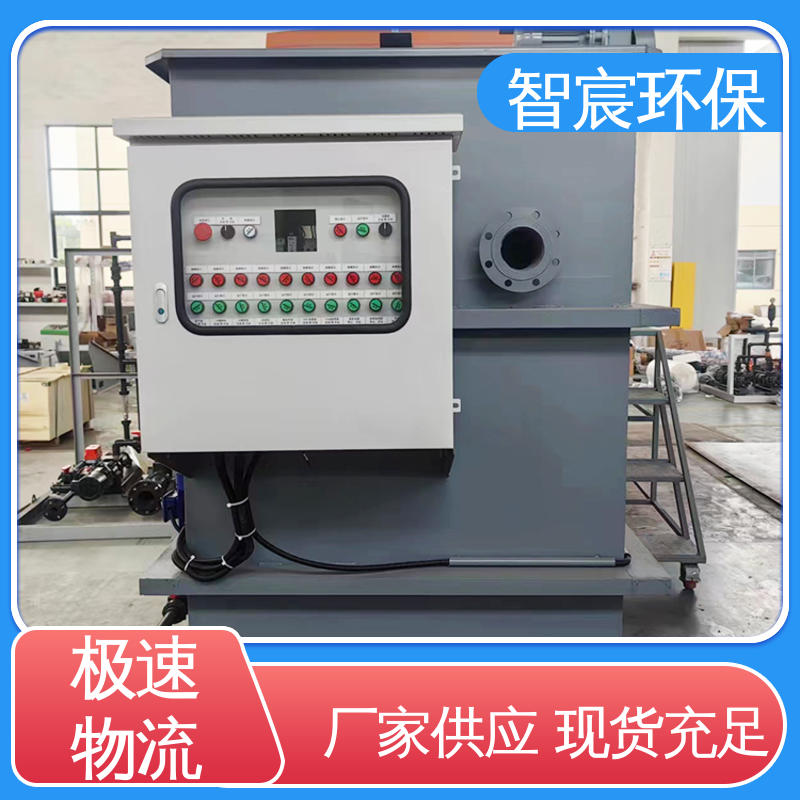 平流式气浮装置 气浮沉淀一体化 自动化运行 高效气浮机 智宸