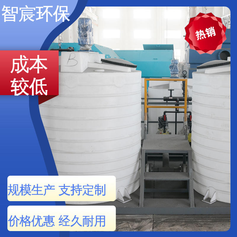 安装便捷 抗风化性好 污水处理加药箱 PE加药装置 智宸