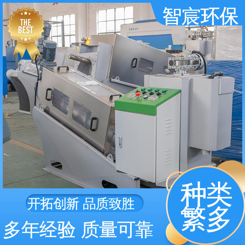 社区废水处理 不易堵塞 叠螺式污泥脱水机 使用寿命长 智宸