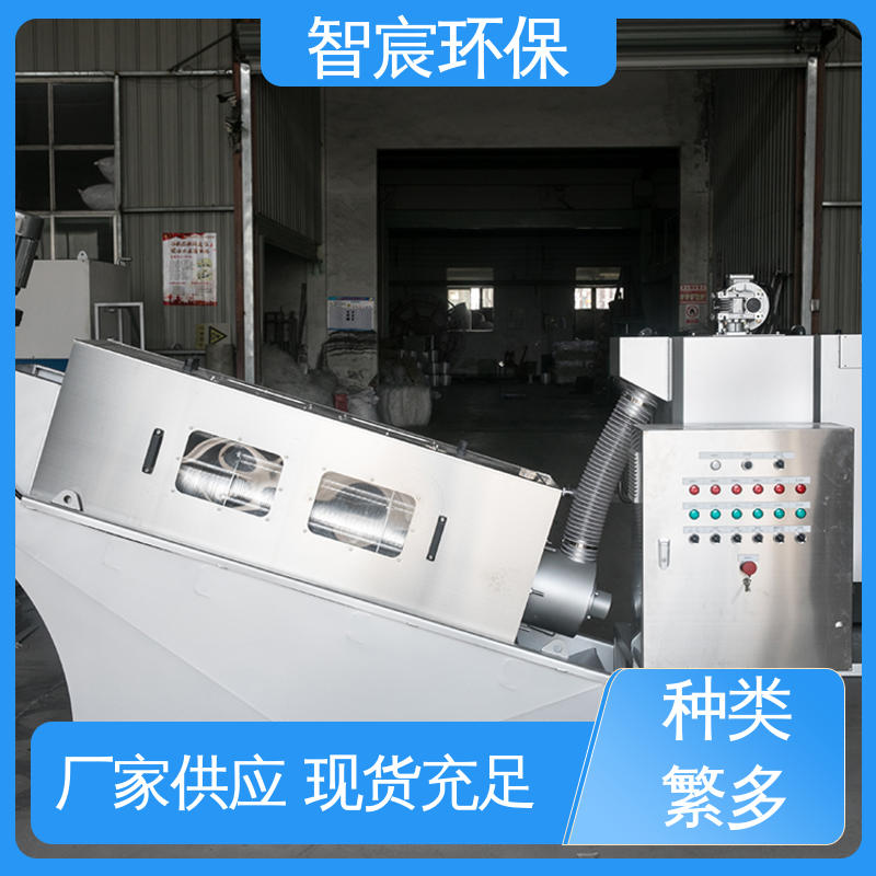 支持定制 使用寿命长 浓缩脱水叠螺机 市政污水处理用 智宸