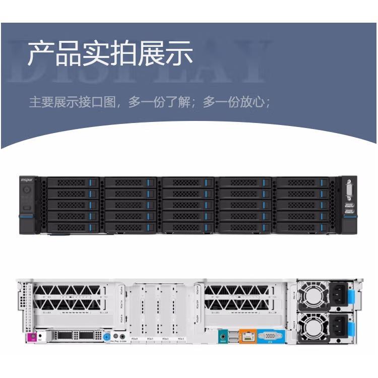 浪潮 INSPUR NF8260M6|NF8260M5升级 英信2U机架式服务器 AI深度学习