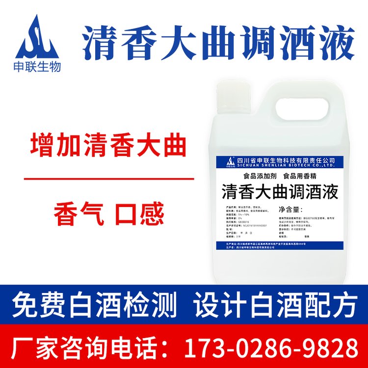清香大曲调酒液提升大曲清香风格酒品质白酒风格配制酒用香精香料