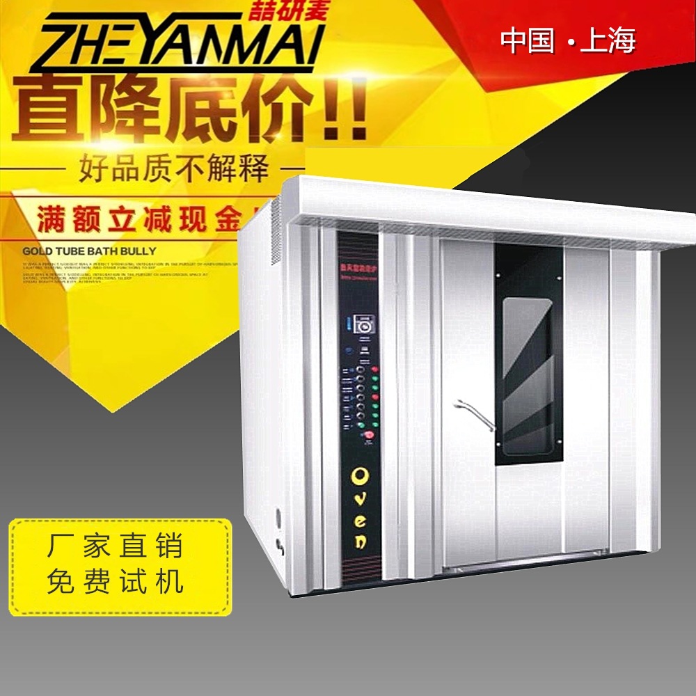 定制大型食品烤箱 商用32盘热风旋转推车式烤箱 对流大容量烤箱
