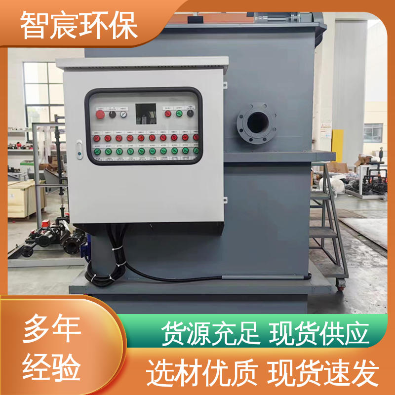 占地面积小 一体化溶气气浮机 废水处理装置 加工定制 智宸
