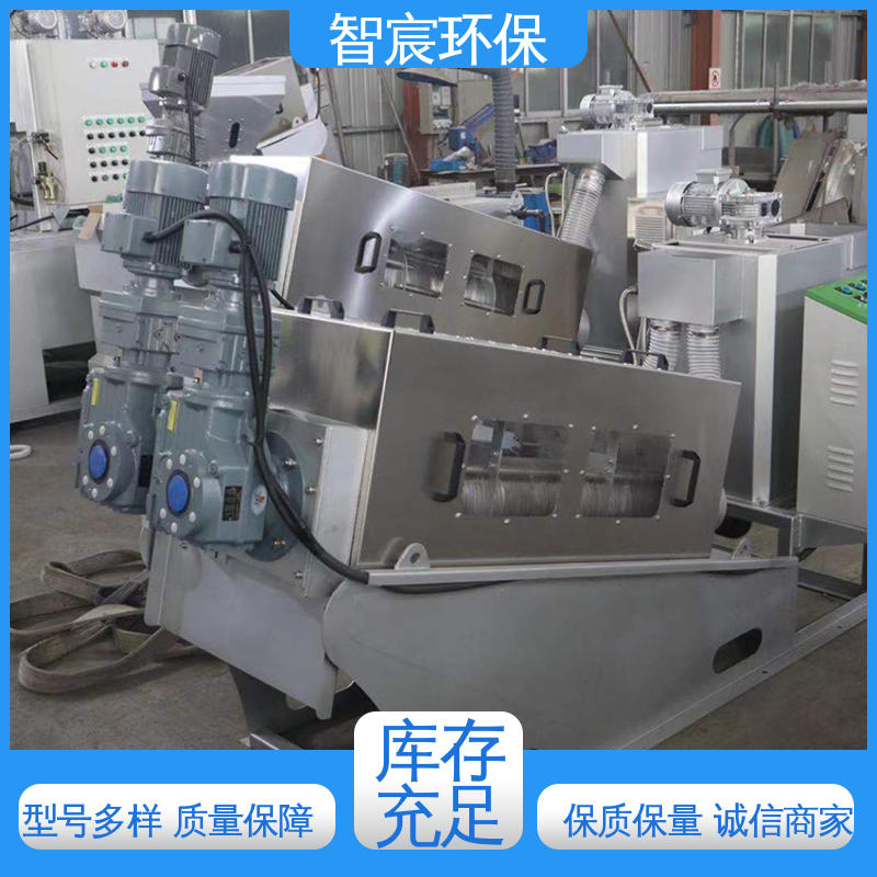 智宸 占地面积小 安装简单 叠螺式污泥脱水机 固液分离设备