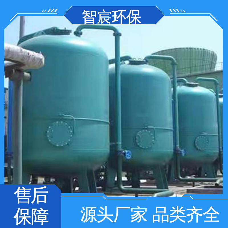 智宸 运行平稳 全自动 多介质过滤器 污水处理 石英砂过滤设备
