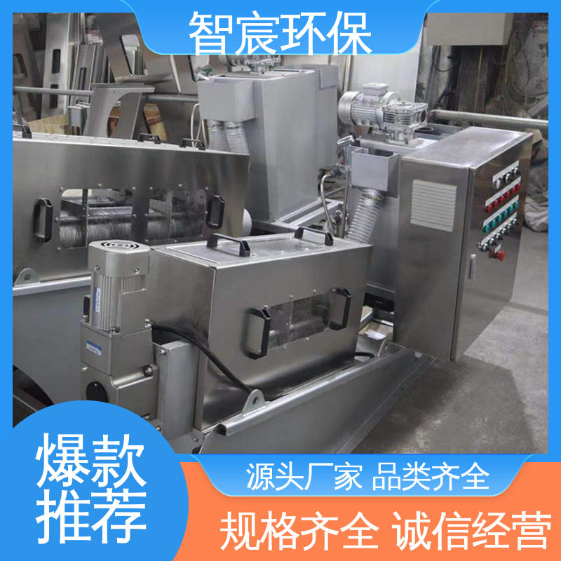 屠宰养殖厂用 叠螺污泥脱水机 安装简单 占地面积小 智宸