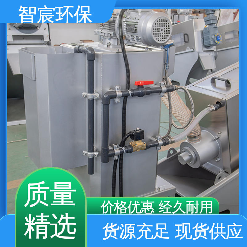 使用寿命长 叠螺式污泥脱水机 经久耐用 固液分离设备 智宸