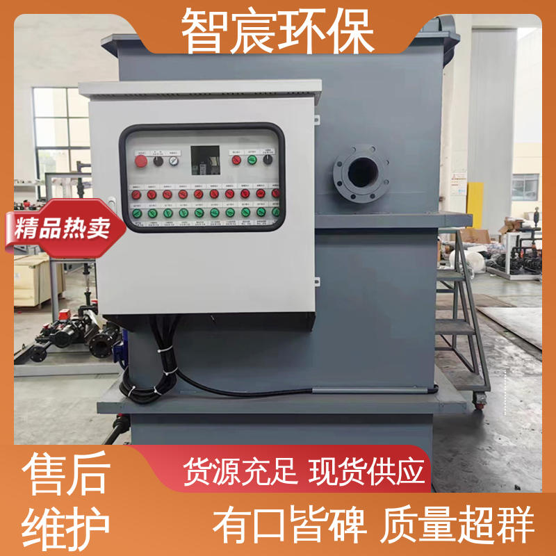 占地面积小 一体化溶气气浮机 污水处理装置 加工定制 智宸