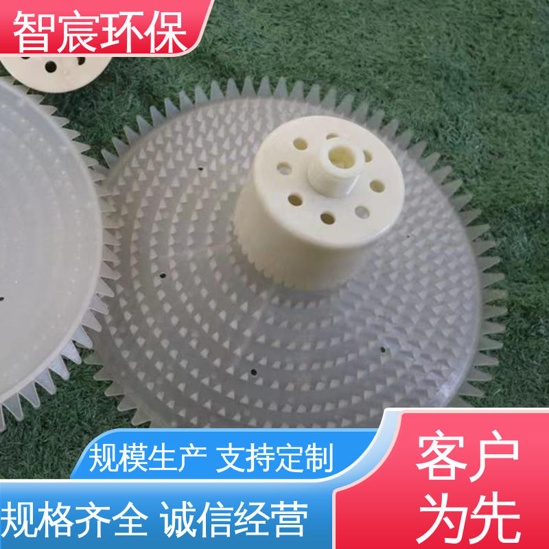 智宸 充氧效率高 工业废水处理用 运行可靠 可提升旋混曝气器