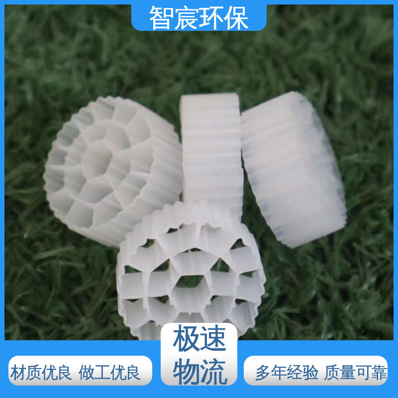 智宸 mbbr填料 多孔悬浮填充料 挂膜迅速 厌氧池污水处理