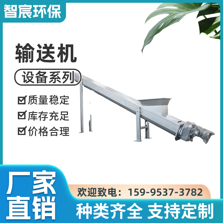 智宸环保 螺旋输送机 无轴大型螺旋设备 不锈钢螺旋输送机 送料机