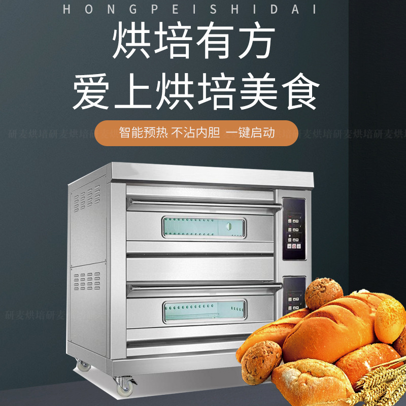 2层4盘燃气型智能定时烤箱 烘焙设备商用 天然气煤气加热烤箱