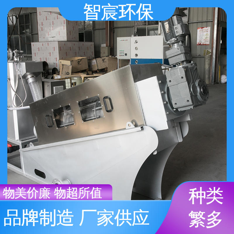 智宸 不易堵塞 耐高温性好 叠螺机 固液分离一体化