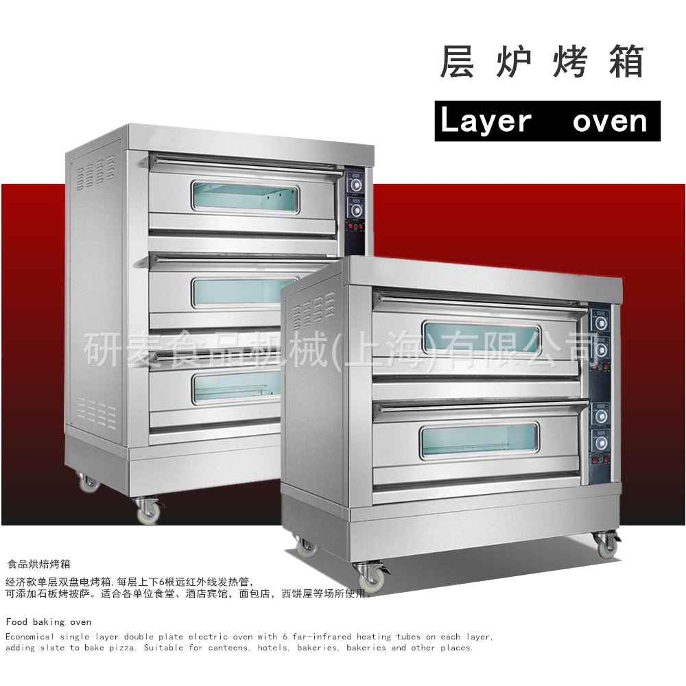 研麦商用披萨烤箱 双层烘焙烤箱蛋挞烤炉 2层4盘电烤箱独立控温