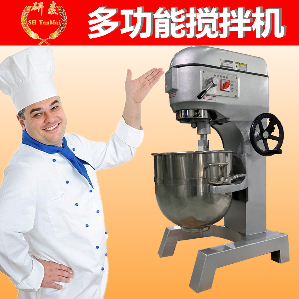 60LB60型打蛋机商用 60升3档调速搅拌机 食品厂食品混合机