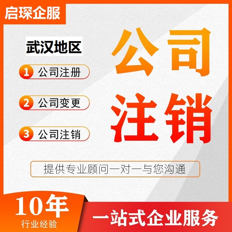 公司注册 营业执照代办 启琛会计 可提供专业咨询服务
