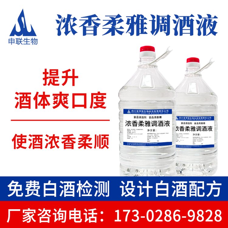 模块化浓香柔雅调酒液浓香白酒风格配制酒用香精香料食品级添加剂