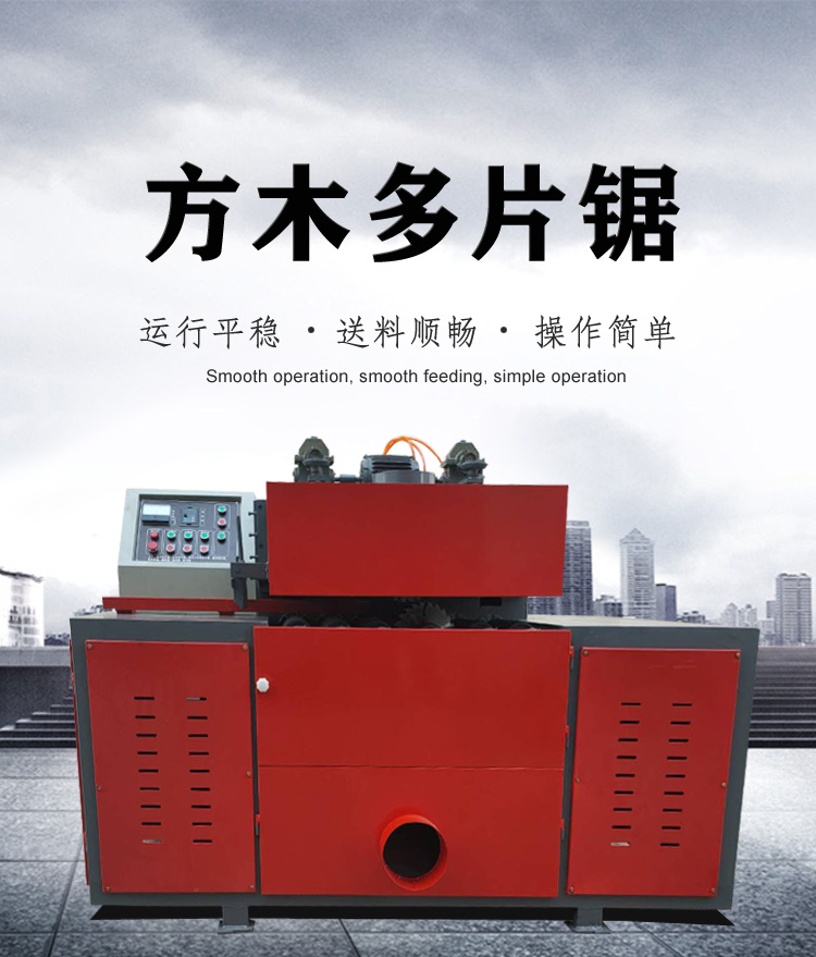 箱式方木多片锯 圆木方 木加工机械 板材开片锯浩鼎机械