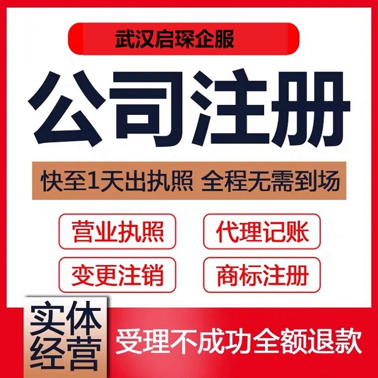 武 汉人力资源公司注册 纳税申报 专业团队一对一服务