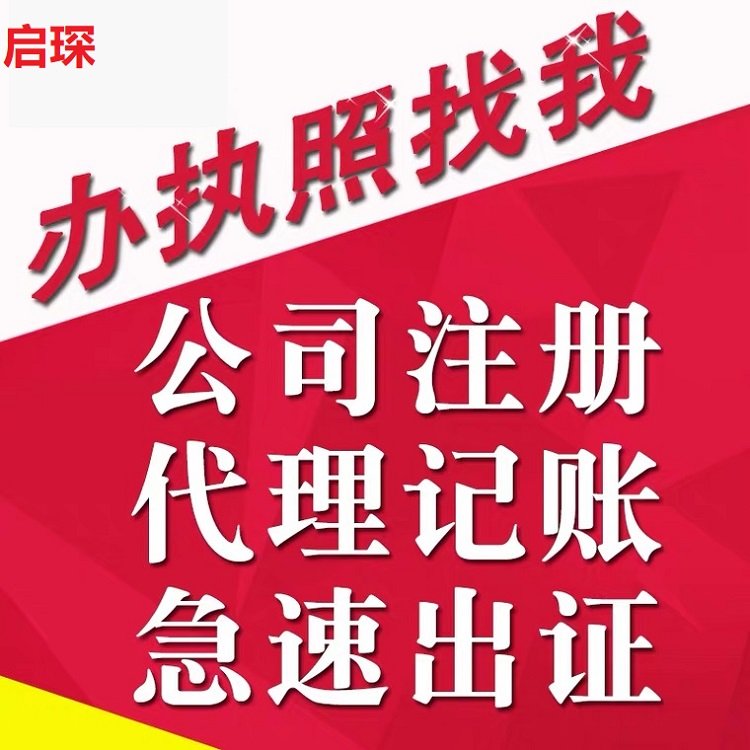 武 汉人力资源公司注册 变更企业地址 足不出户快速拿证